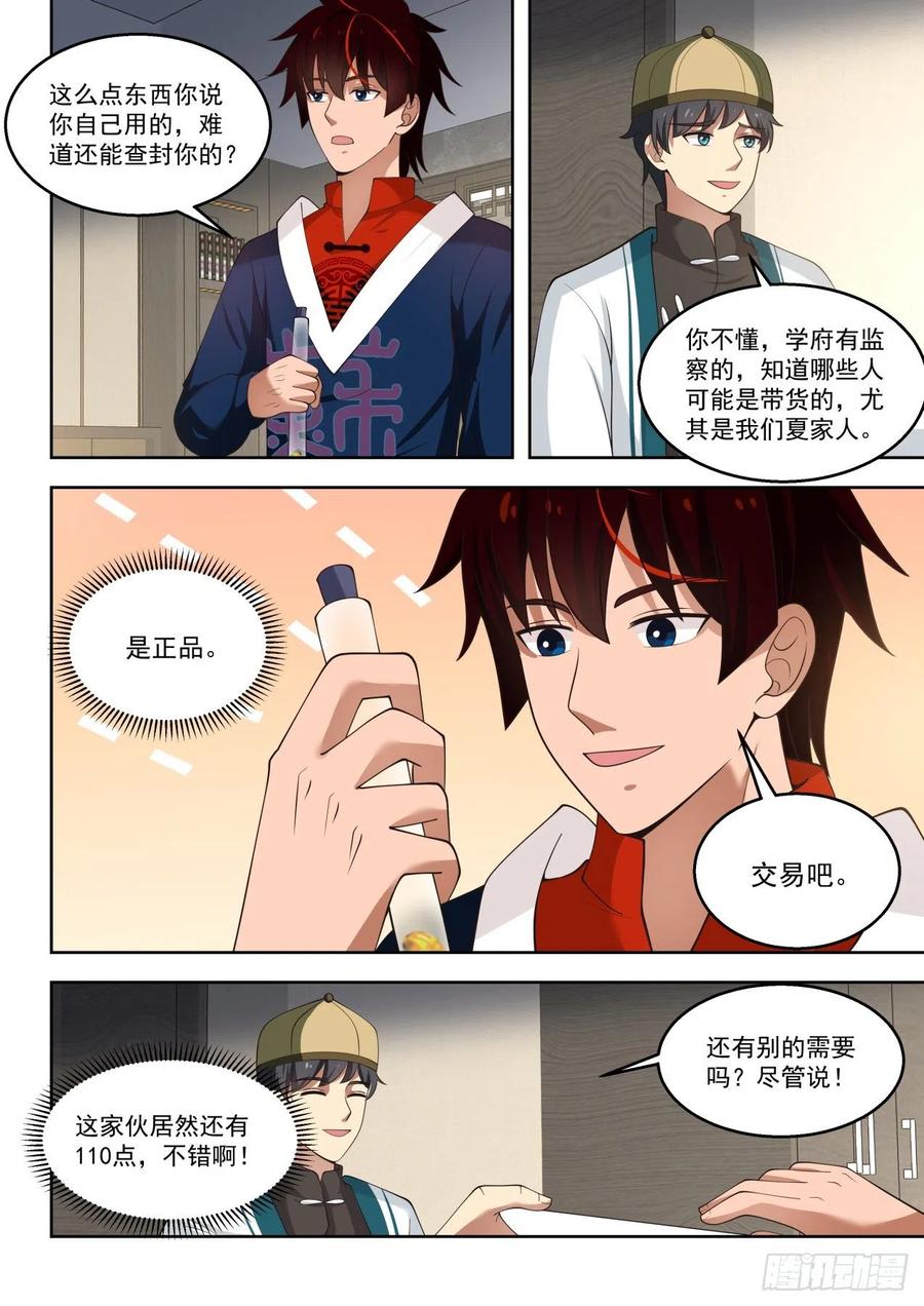 只有五人的多神文系3