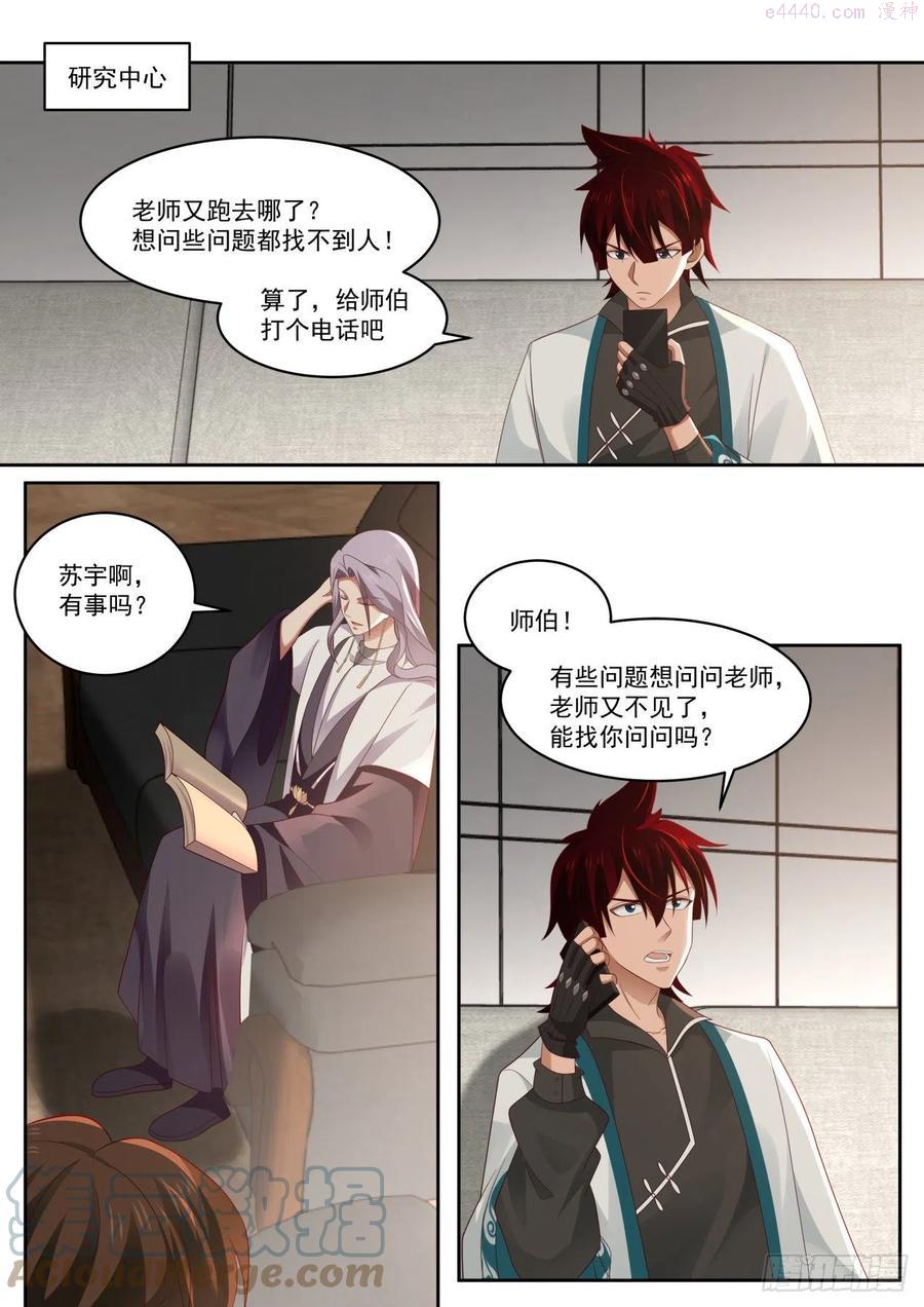 初见师姐2