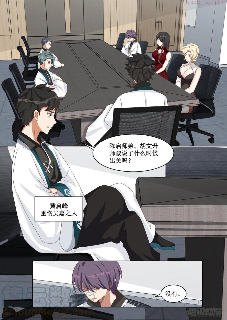 你不仁，别怪我不义2