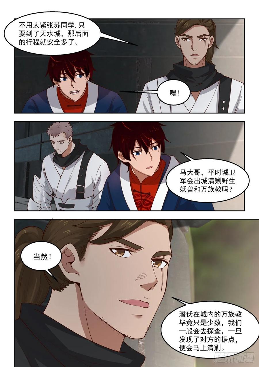 袭击！3