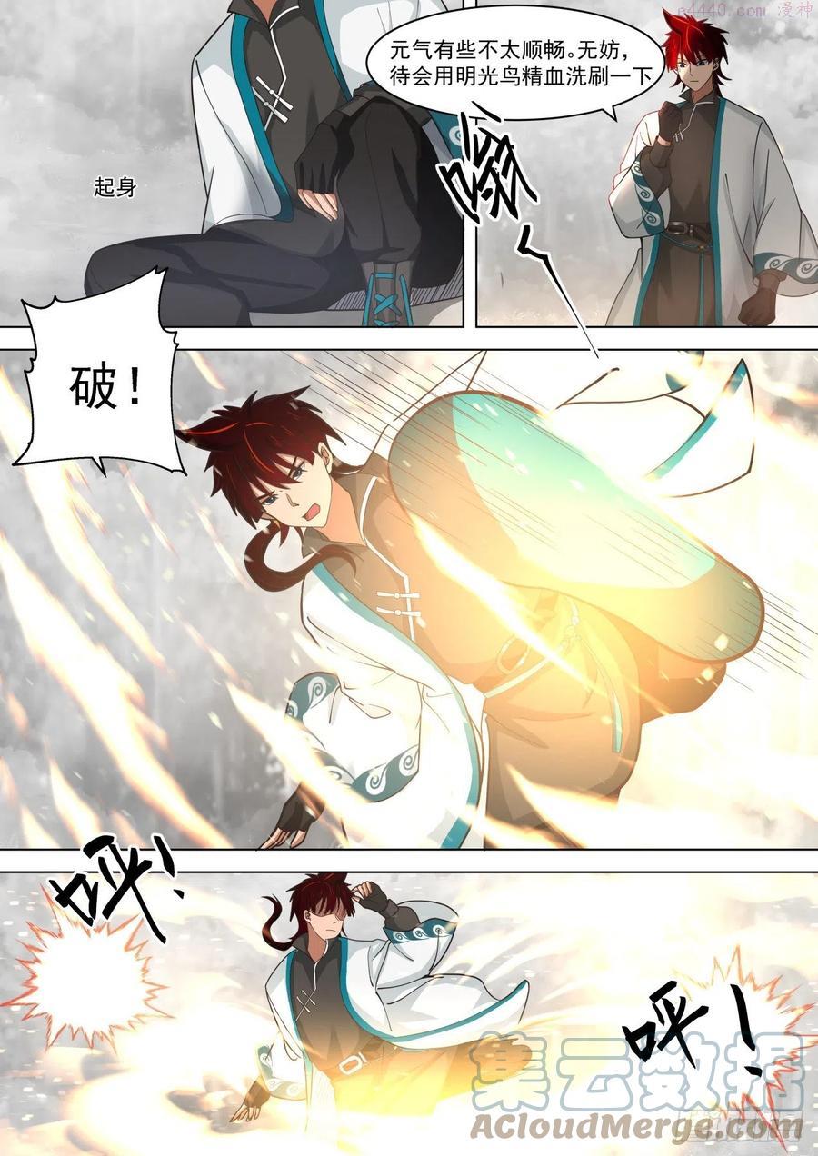 第一式·破山海2