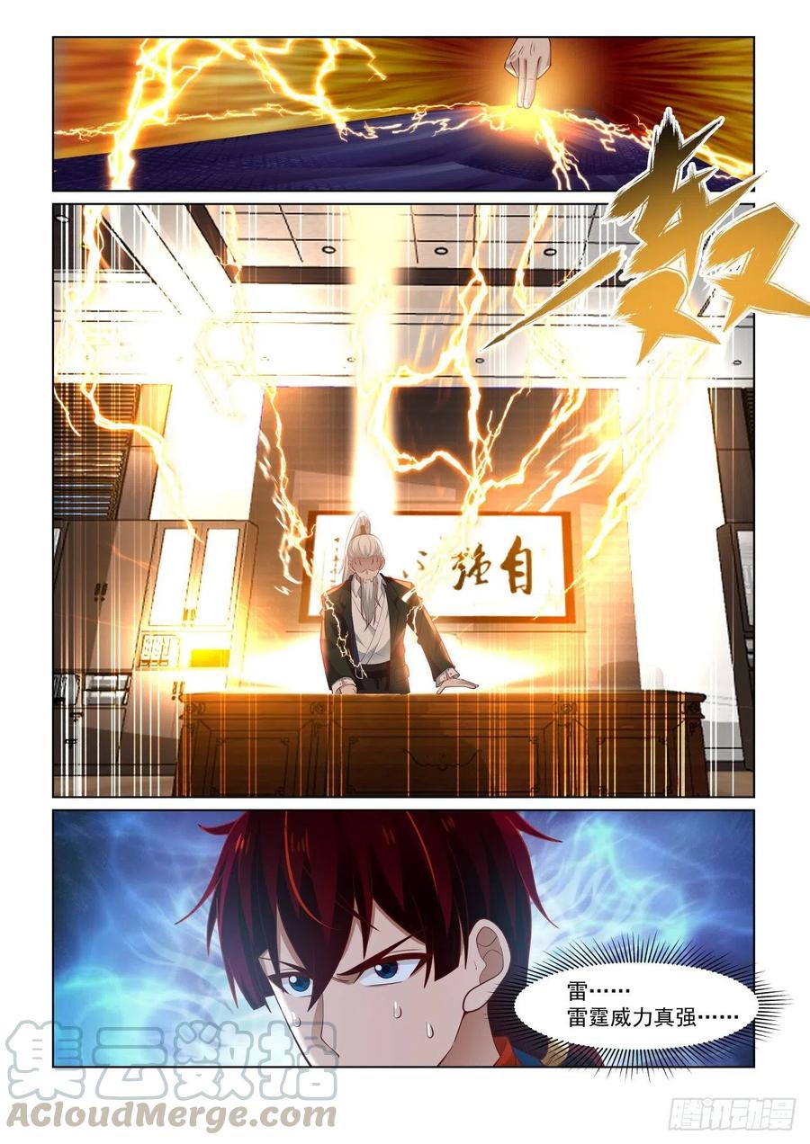 get！第二枚神文3