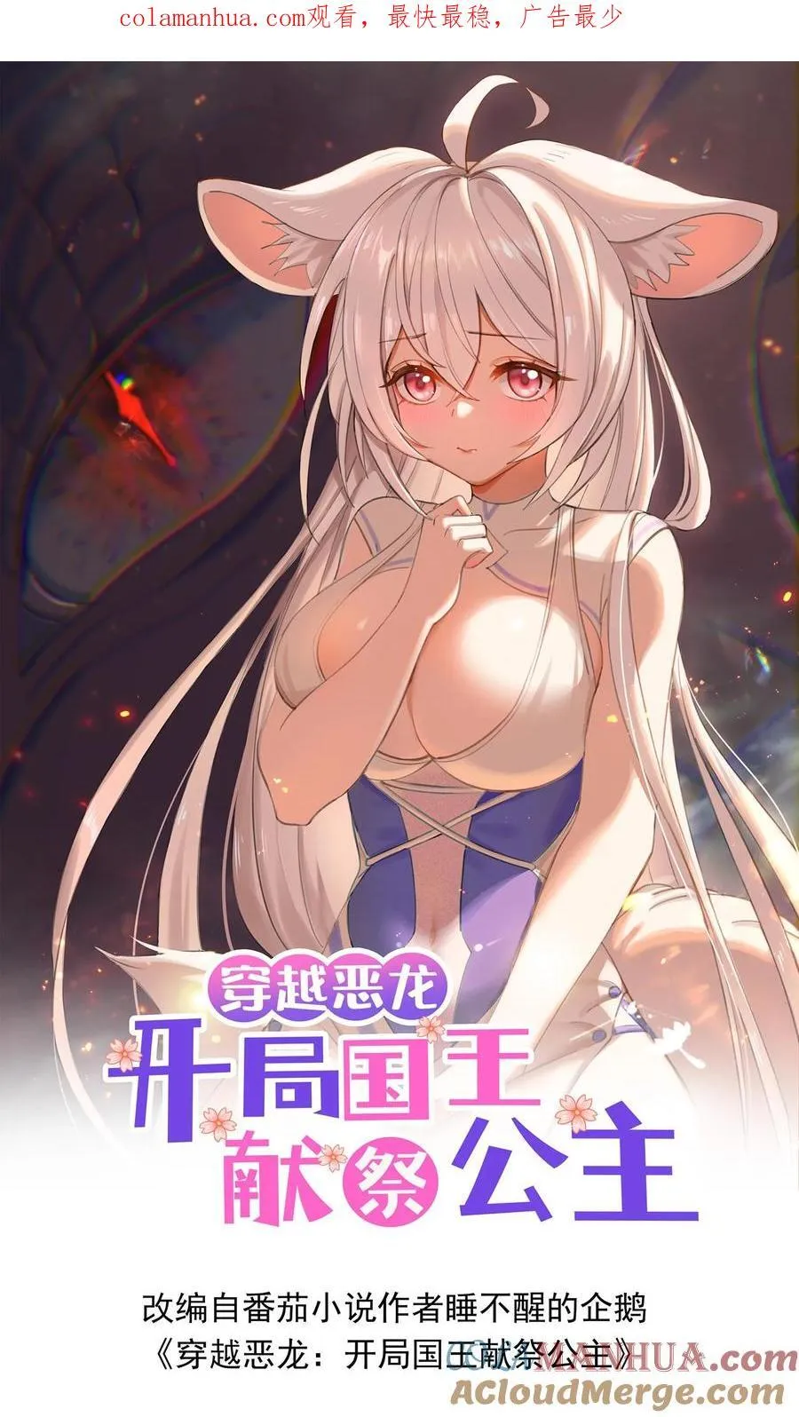 第111话 彼得罗夫0
