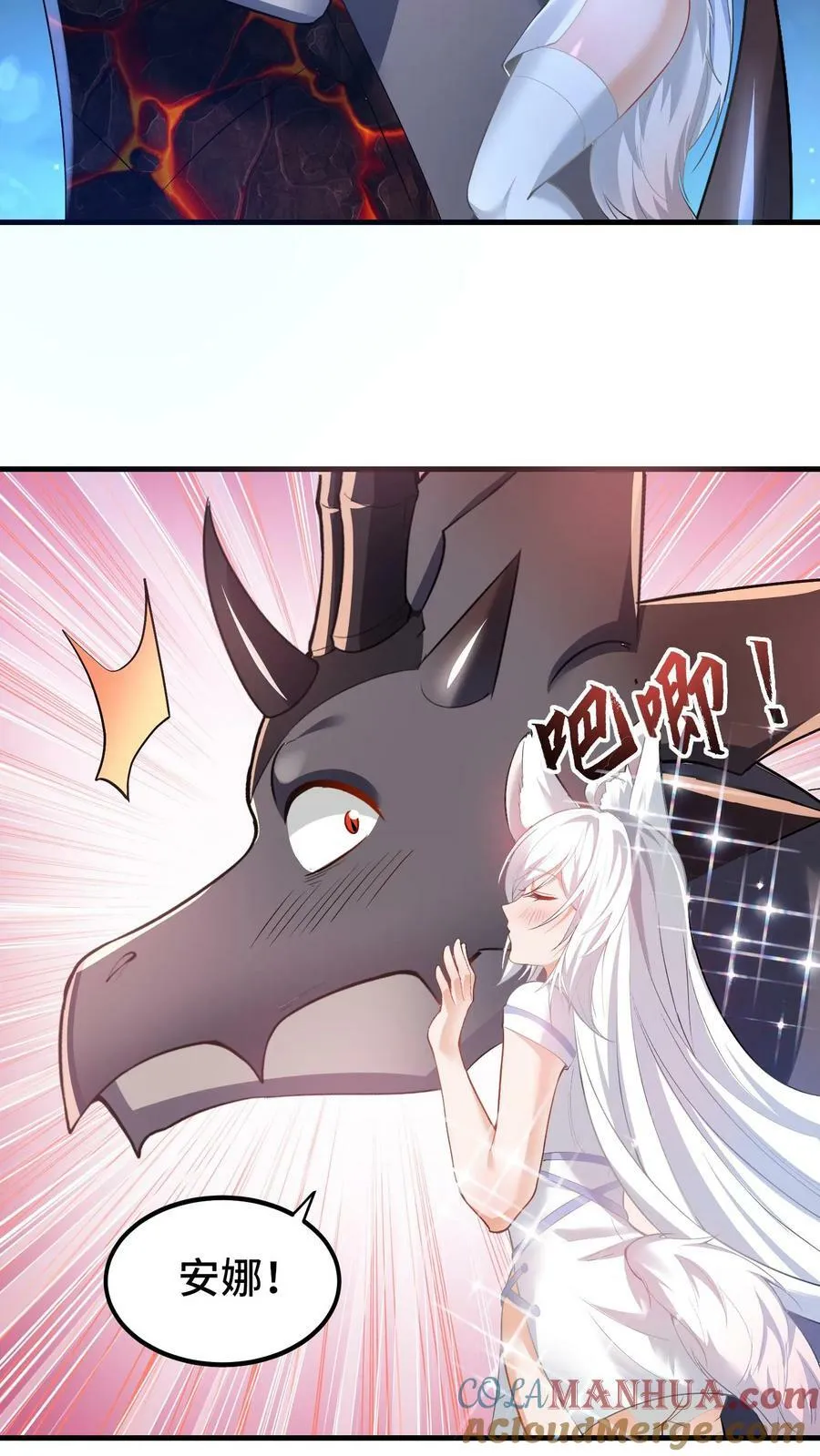 穿越恶龙开局国王献祭公主小说漫画,第84话 进攻樱花二号新手村5图