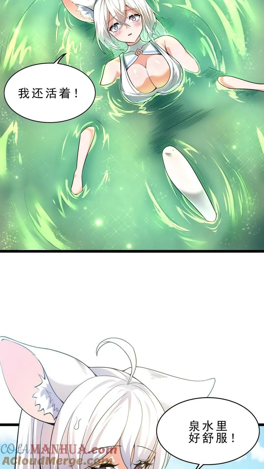 穿越恶龙开局国王献祭公主小说漫画,第26话 大精灵泉5图