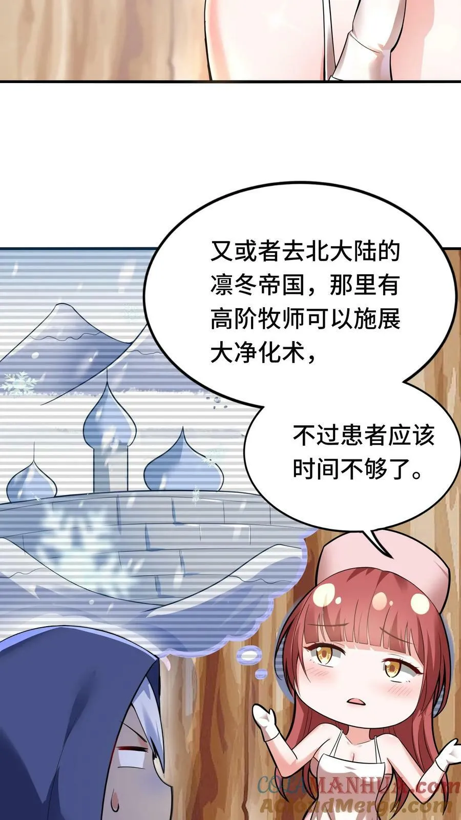 第21话 特殊召唤邀请4