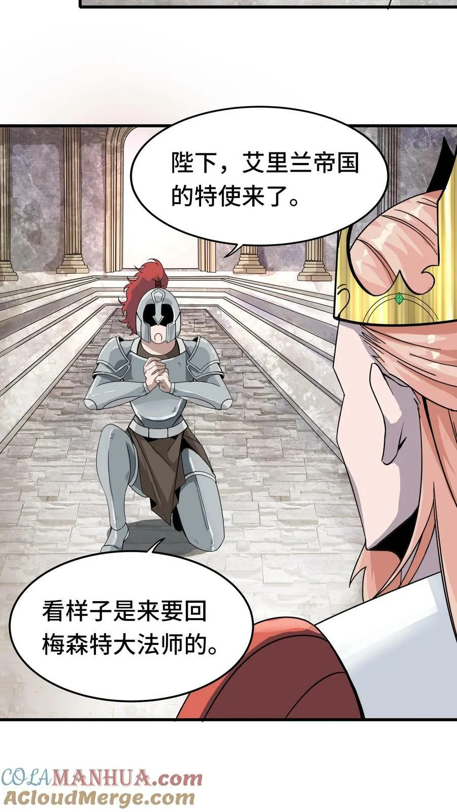 穿越恶龙开局国王献祭公主小说漫画,第69话 新世界Boss3图