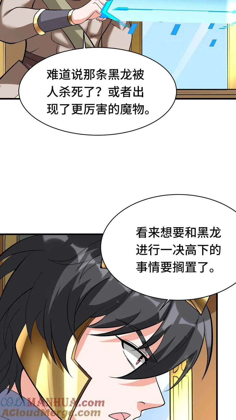 穿越恶龙开局国王献祭公主小说漫画,第70话 魔镜3图
