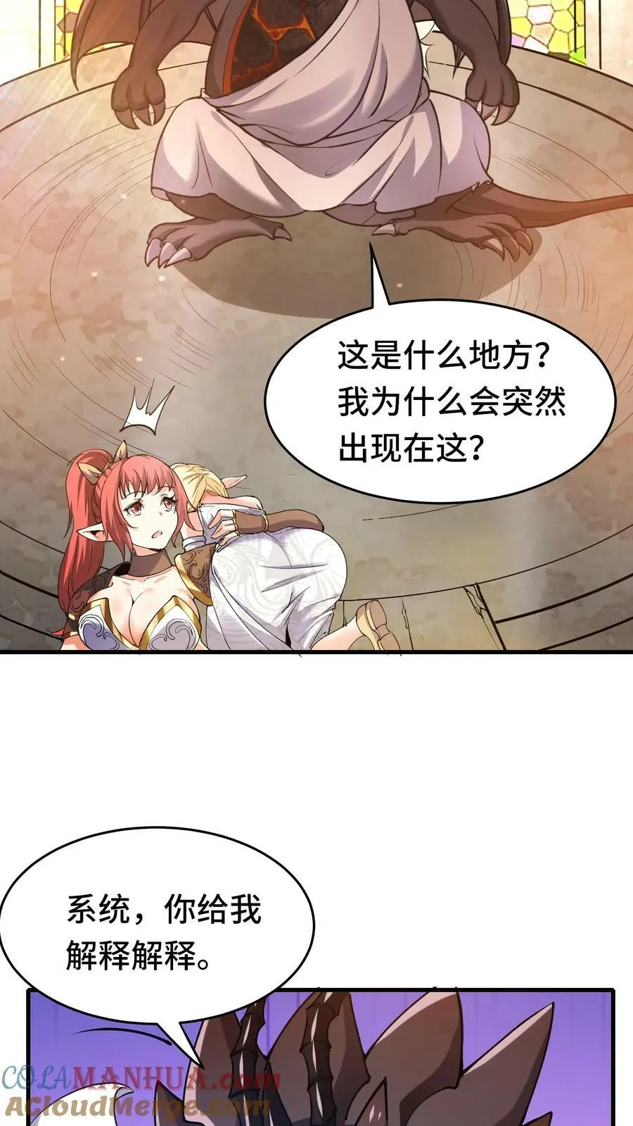 第43话 侍奉国2