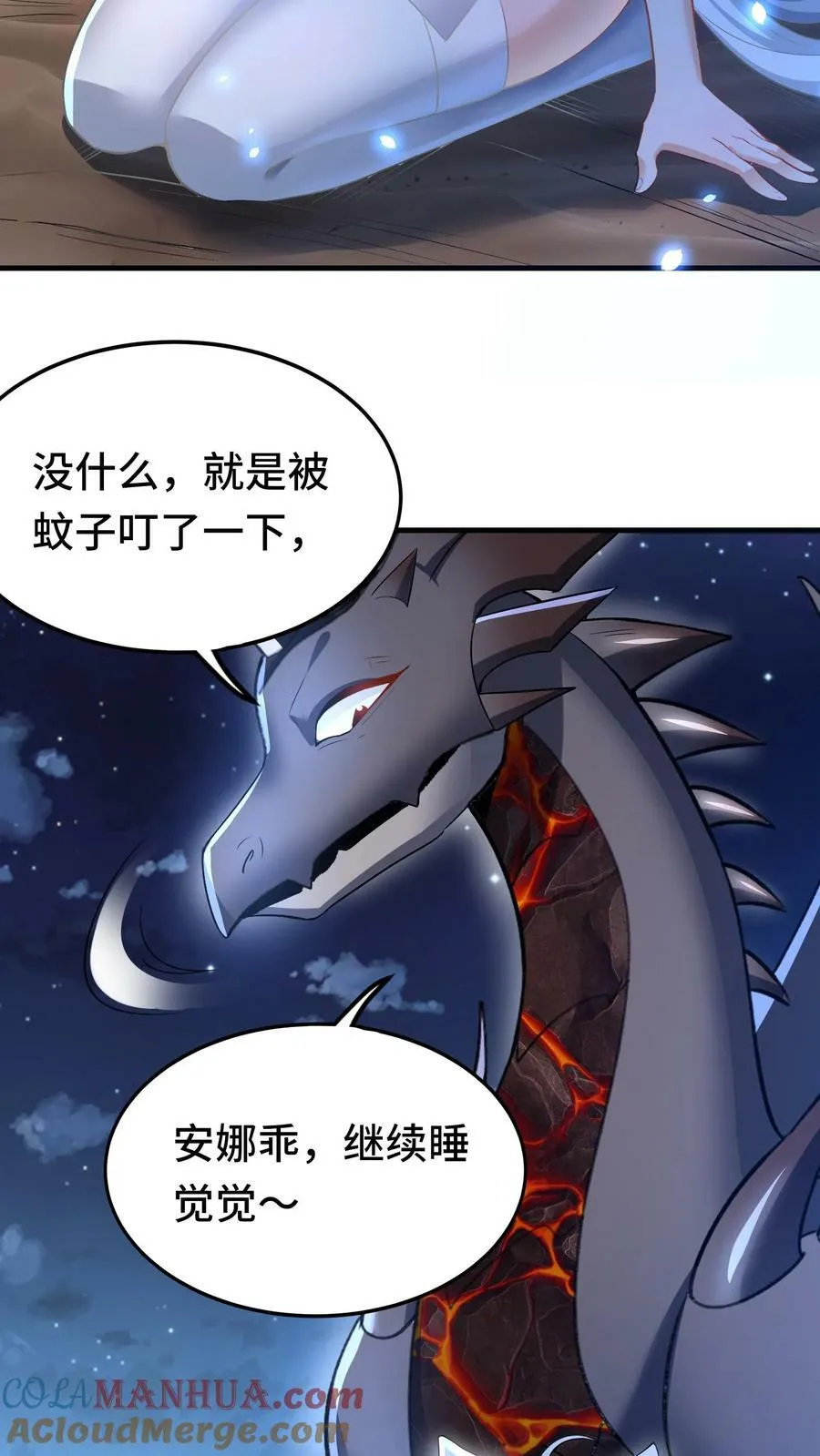 穿越恶龙开局国王献祭公主小说漫画,第84话 进攻樱花二号新手村3图