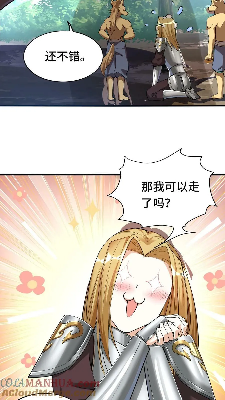 穿越恶龙开局国王献祭公主小说漫画,第38话 七日之期已到5图