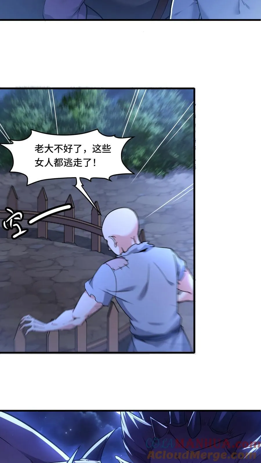 穿越恶龙开局国王献祭公主小说漫画,第198话 团灭强盗团3图