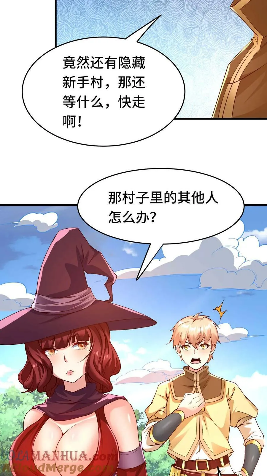 穿越恶龙开局国王献祭公主小说漫画,第86话 隐藏新手村5图