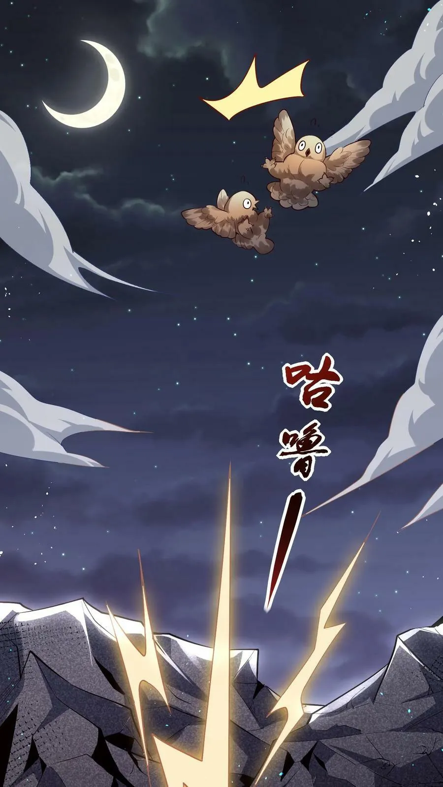 穿越恶龙开局国王献祭公主小说漫画,第4话 好大，好威猛，我好喜欢2图