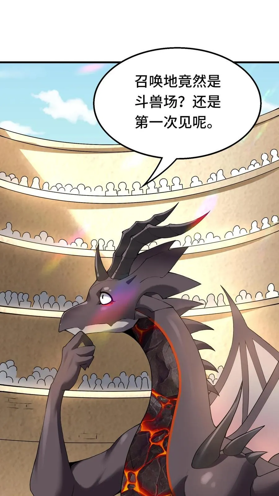 穿越恶龙开局国王献祭公主小说漫画,第120话 龙血浇铸4图