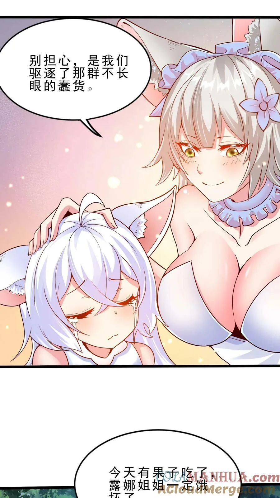 穿越恶龙开局国王献祭公主小说漫画,第59话 别说了！3图