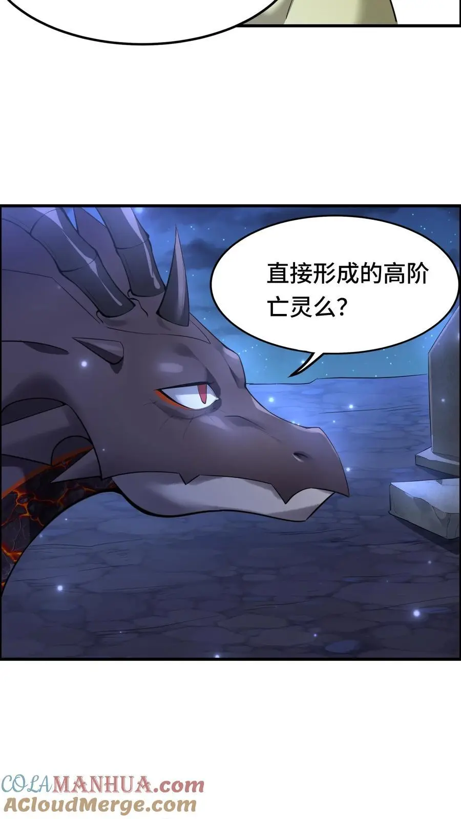 穿越恶龙开局国王献祭公主小说漫画,第138话 死亡之城5图