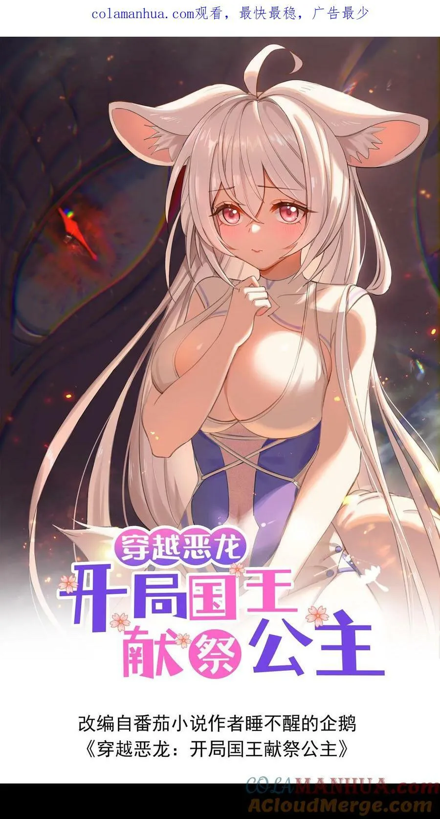 第14话 玩家将临0