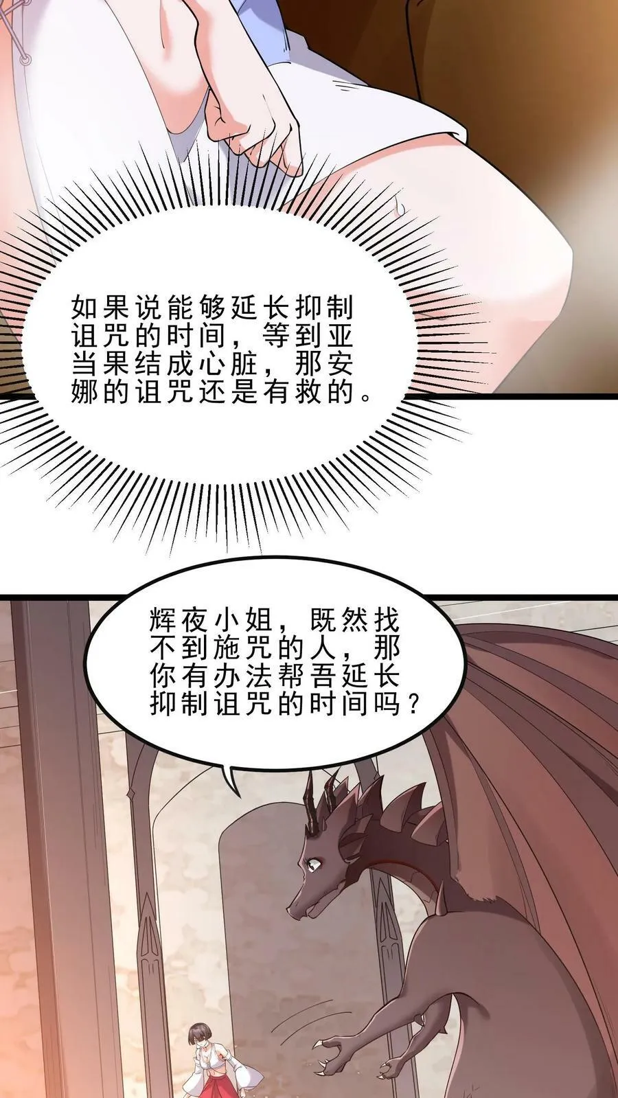 第57话 羁绊3