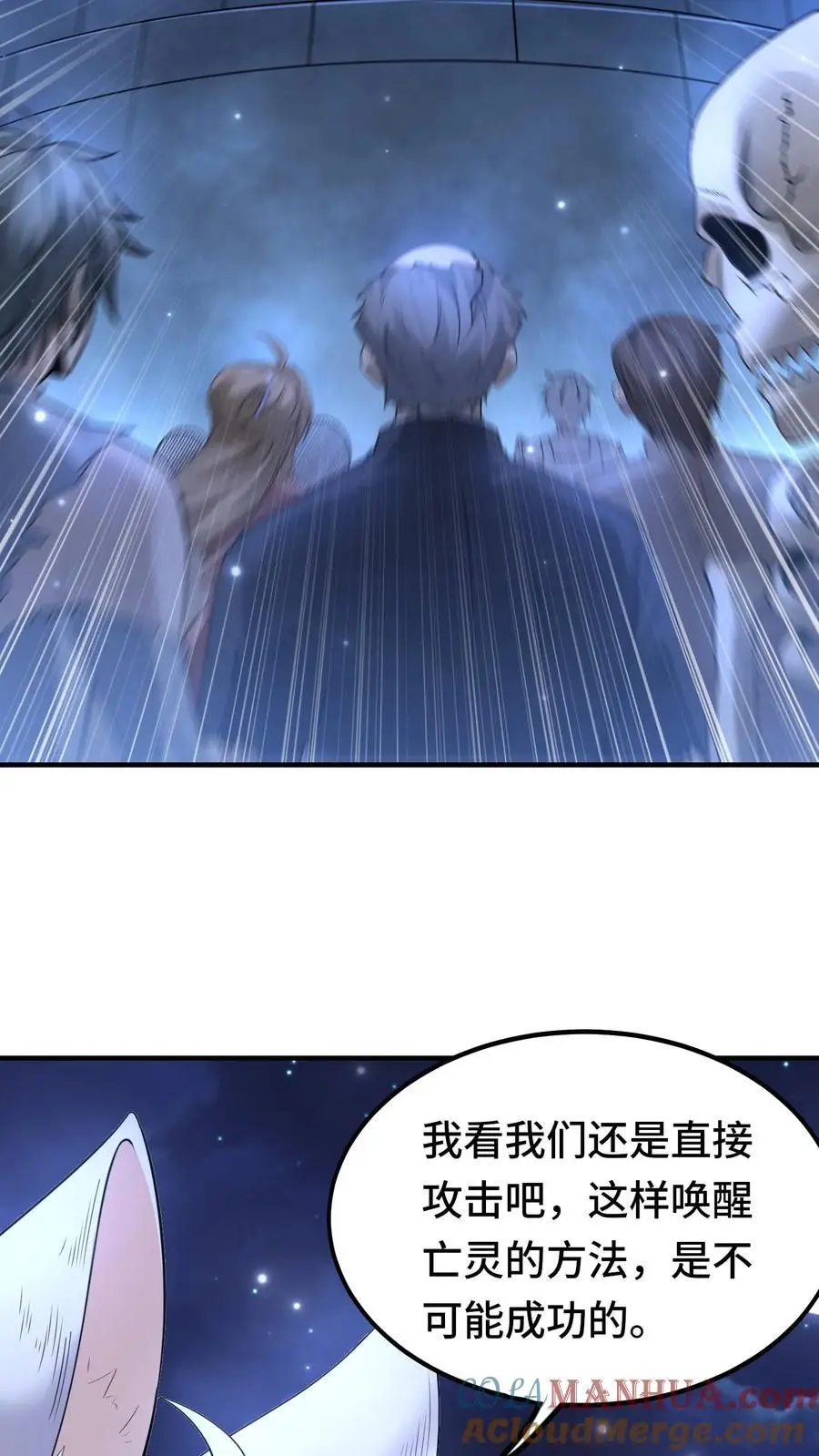 穿越恶龙开局国王献祭公主小说漫画,第145话 意外之喜3图