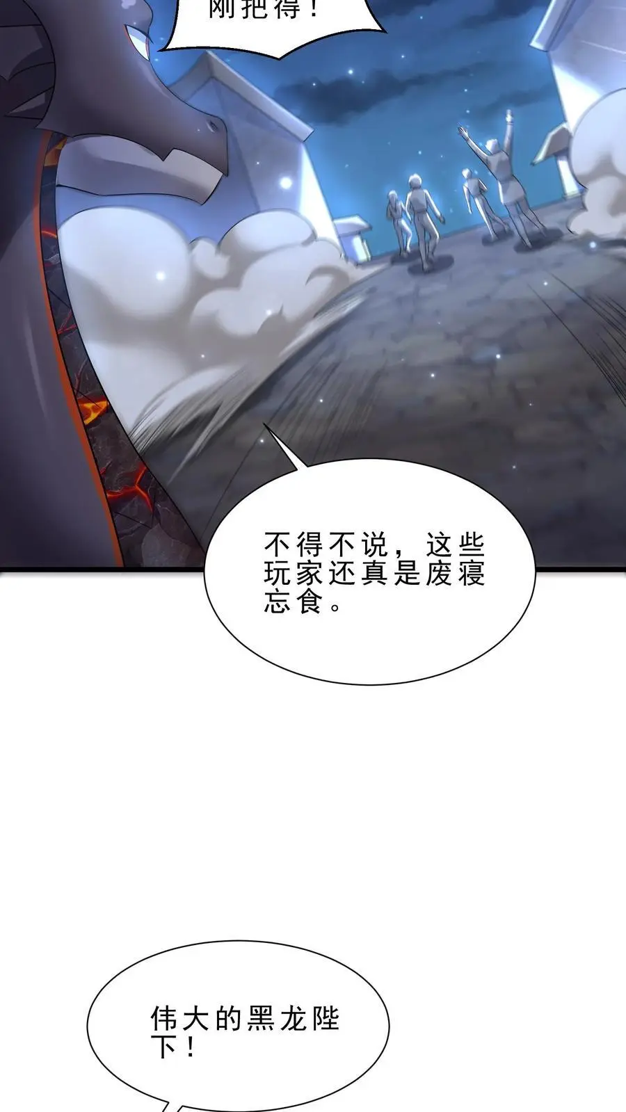 第158话 暗黑兽栏3