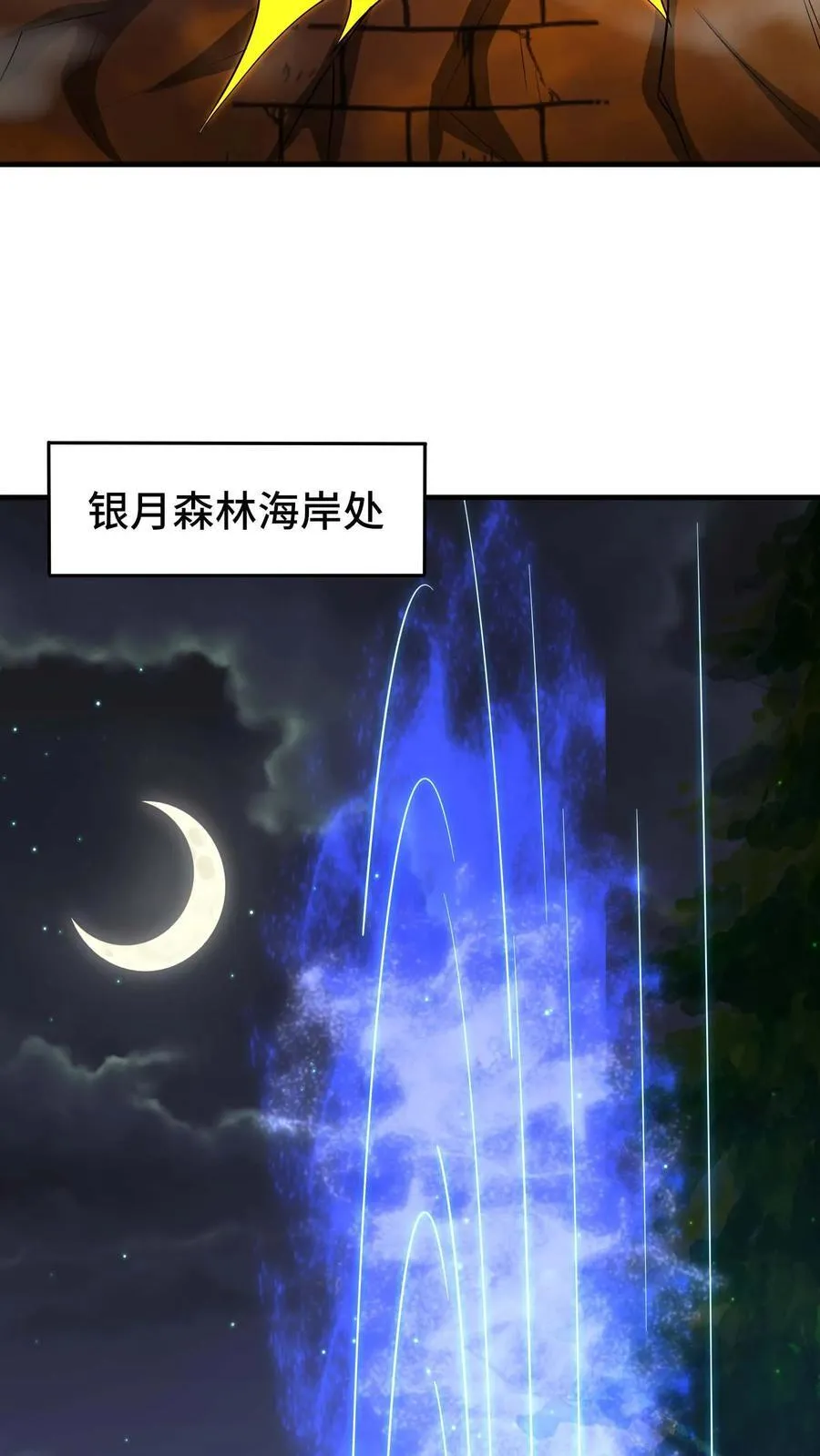 穿越恶龙开局国王献祭公主小说漫画,第118话 开荒的玩家4图