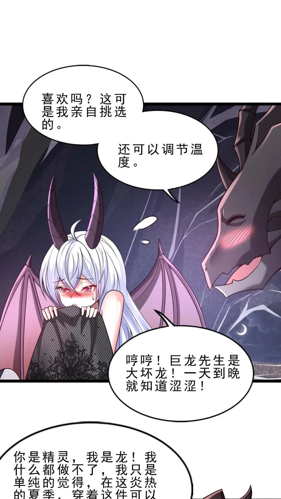 第117话 春天到了1