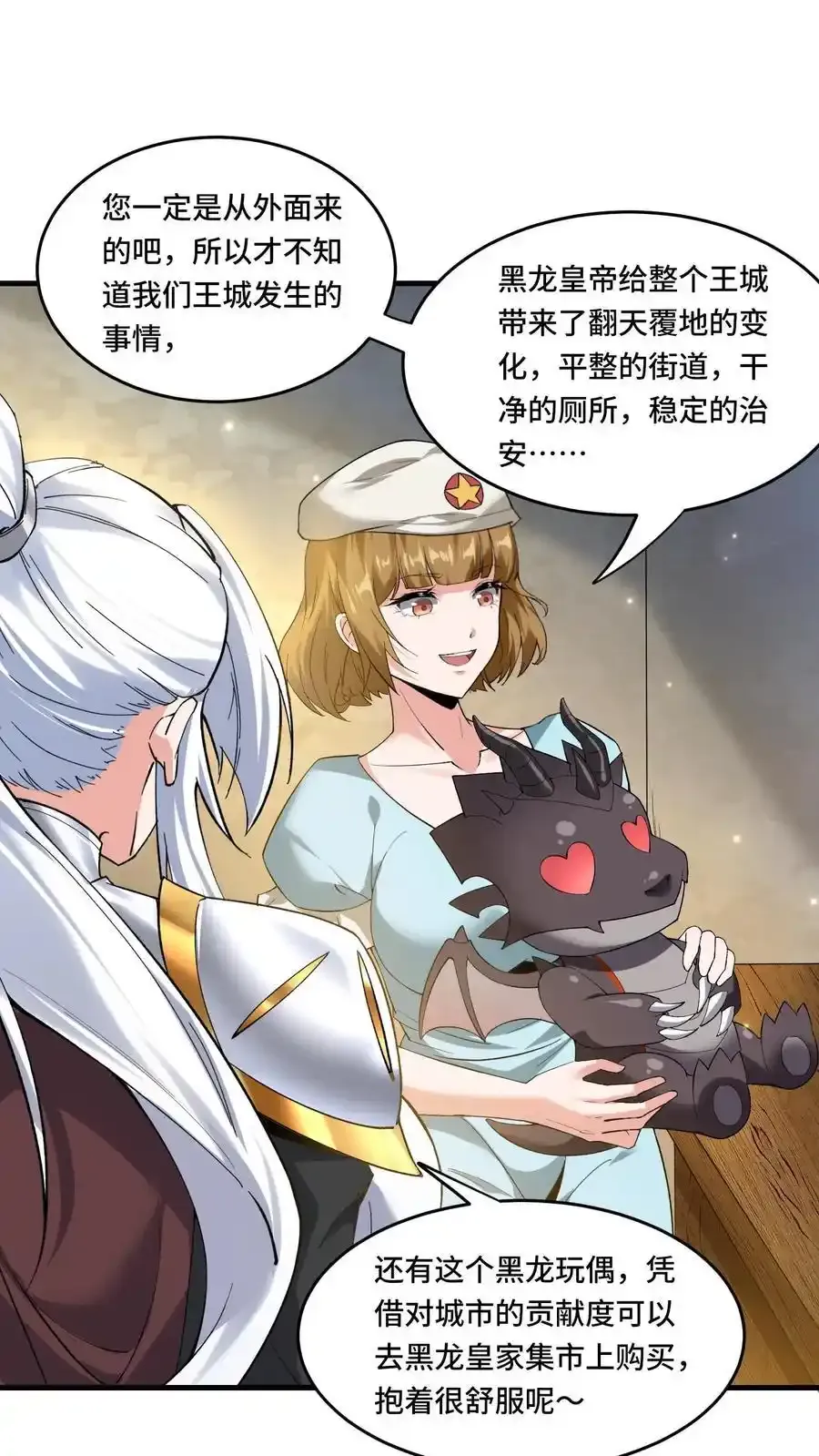 穿越恶龙开局国王献祭公主小说漫画,第185话 会员购2图