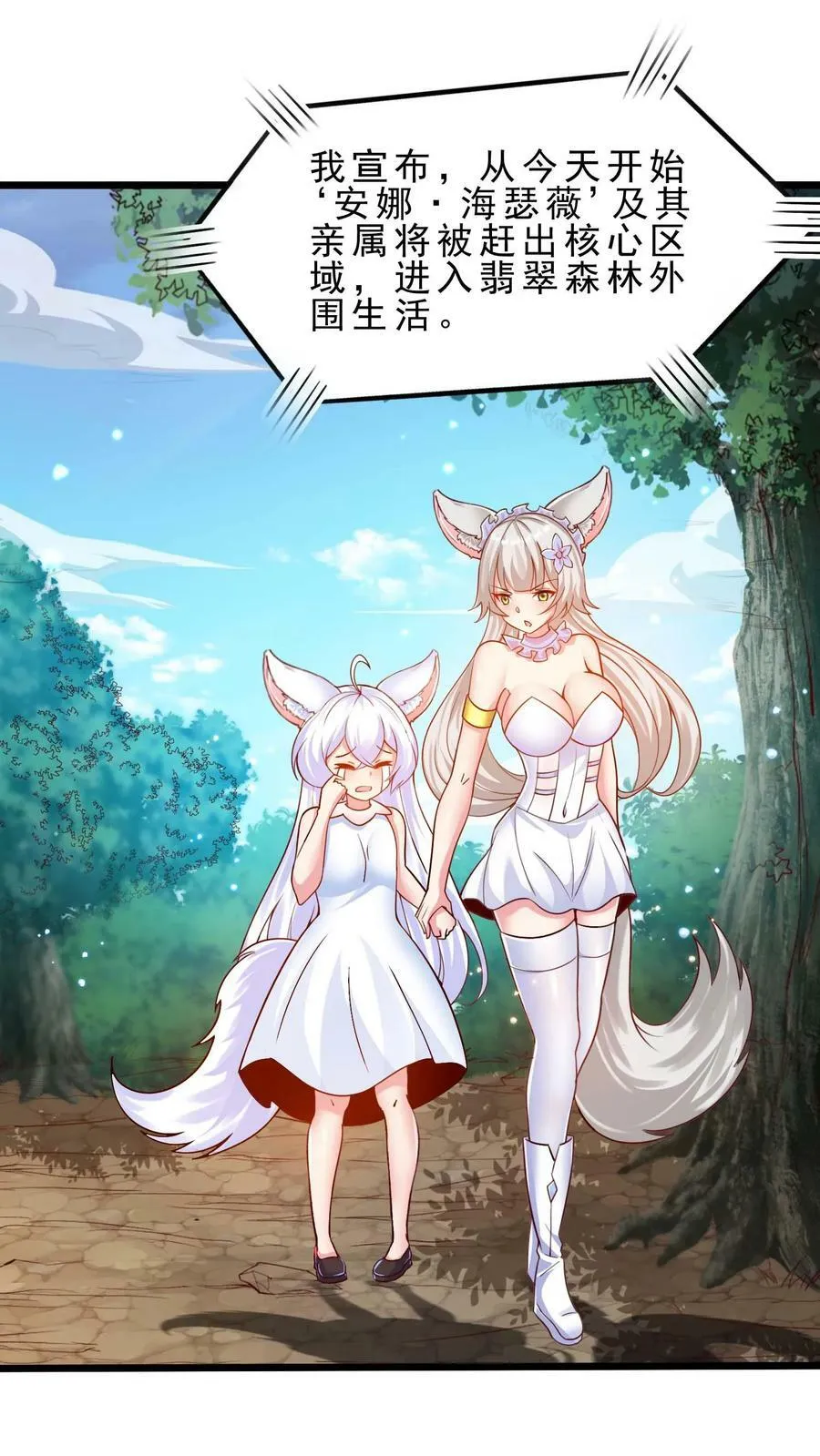 穿越恶龙开局国王献祭公主小说漫画,第59话 别说了！2图