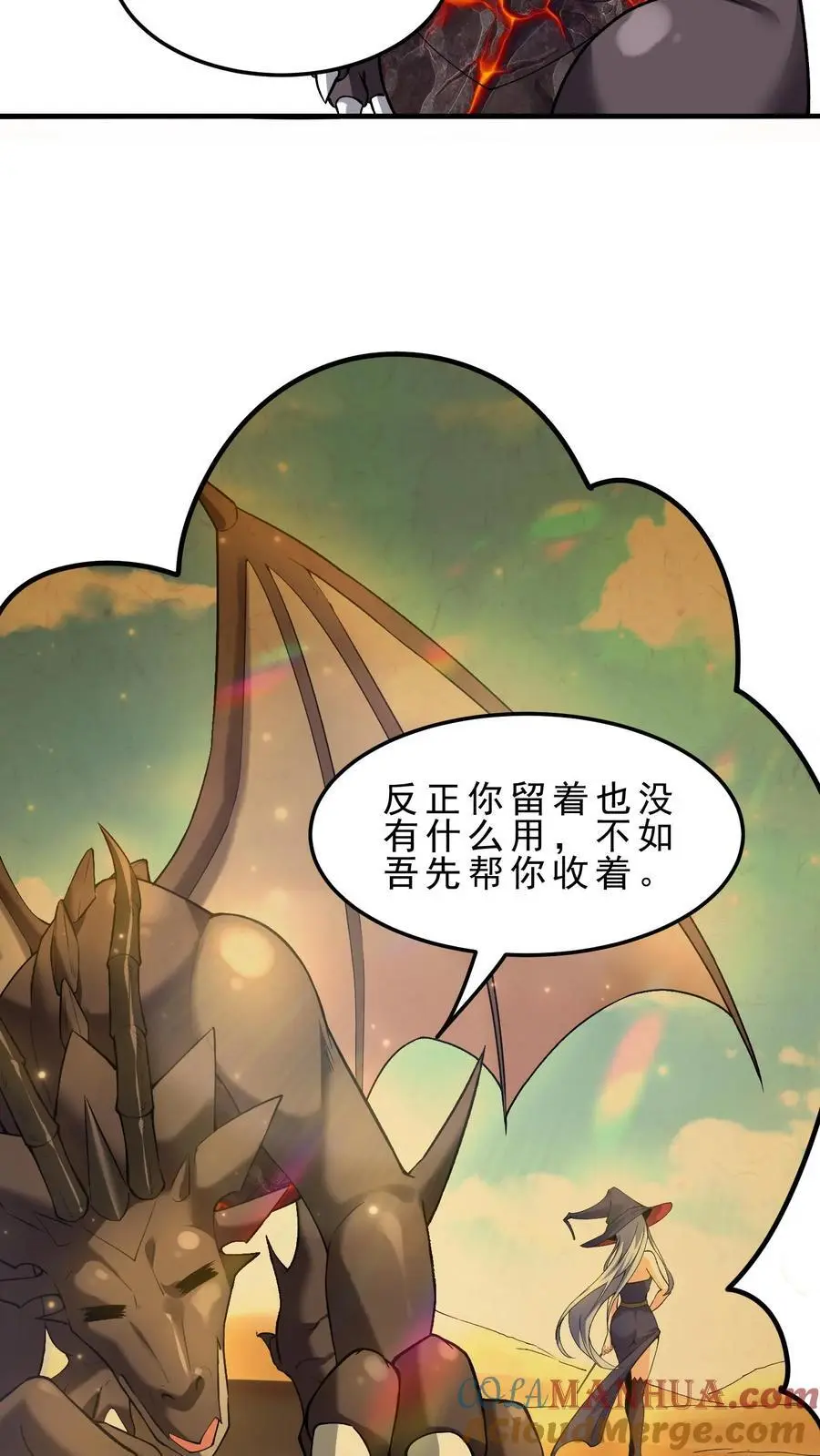 穿越恶龙开局国王献祭公主小说漫画,第144话 亡灵鲍勃3图