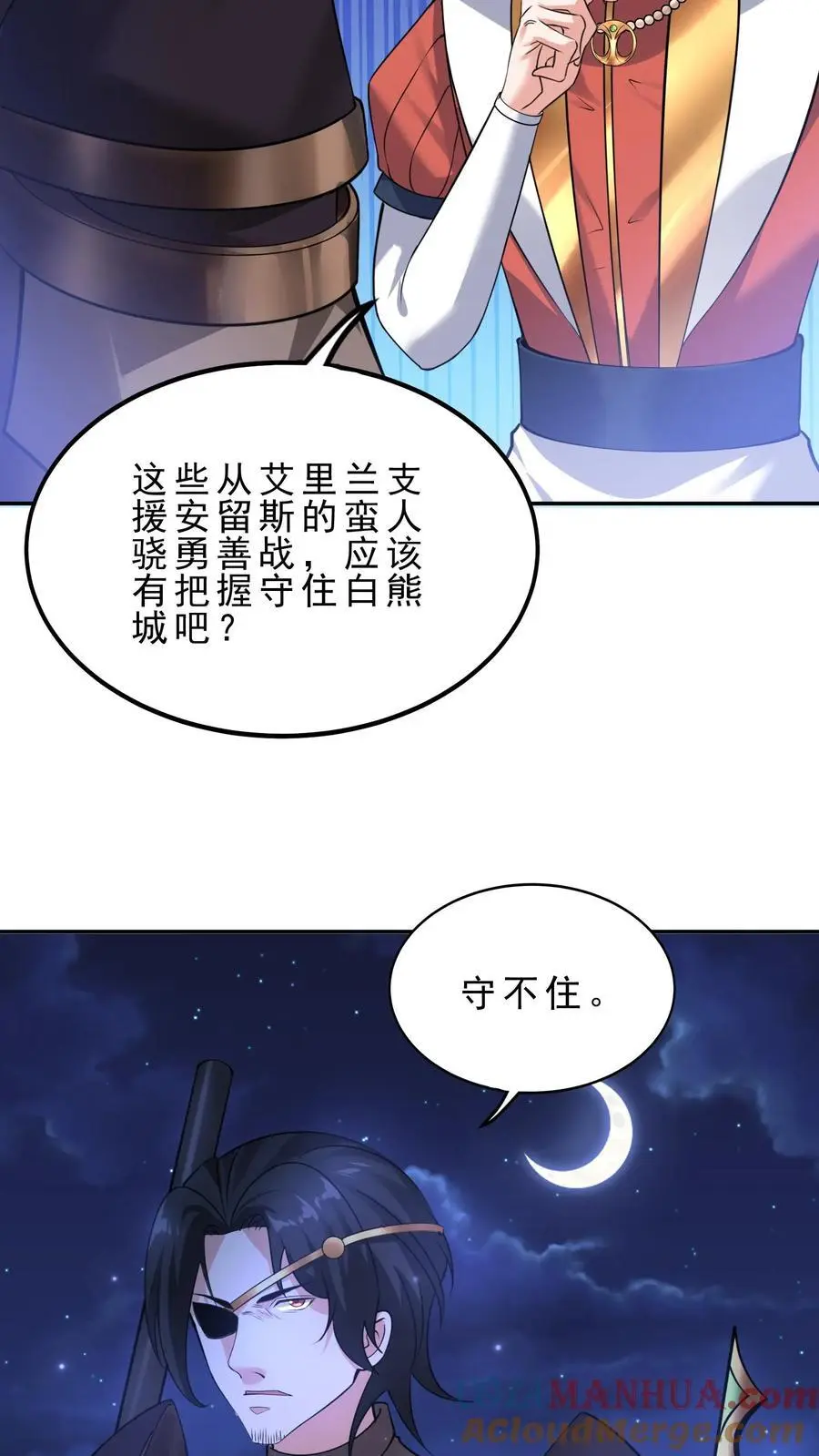 穿越恶龙开局国王献祭公主小说漫画,第139话 雪中送炭5图