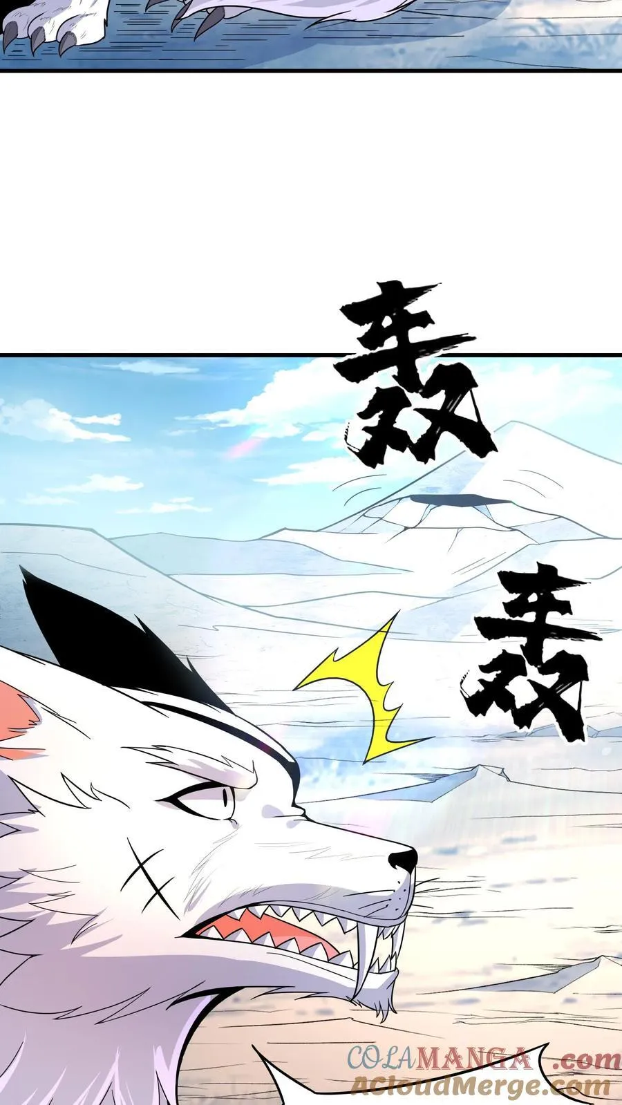穿越恶龙开局国王献祭公主小说漫画,第206话 冰原熊王的野望3图