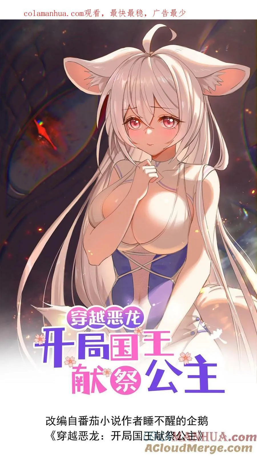 第77话 地下危机0