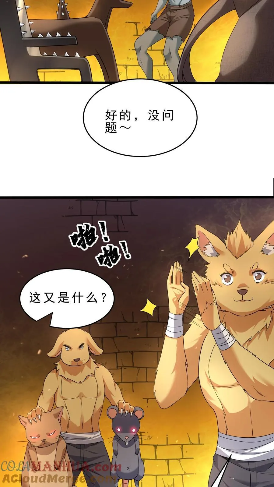 第124话 魔法天赋4