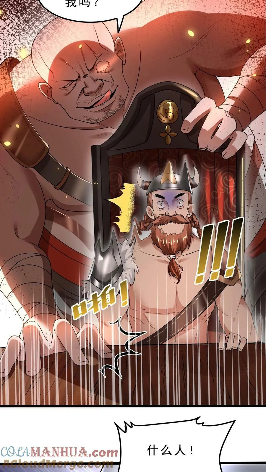 穿越恶龙开局国王献祭公主小说漫画,第63话 暗影刺客3图