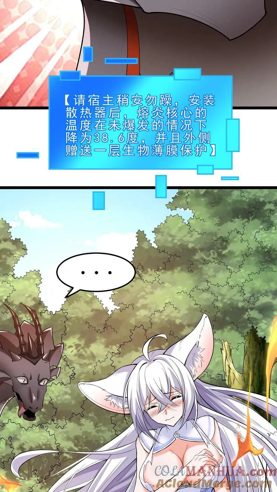 穿越恶龙，开局国王献祭公主漫画,第41话 熔岩之心1图