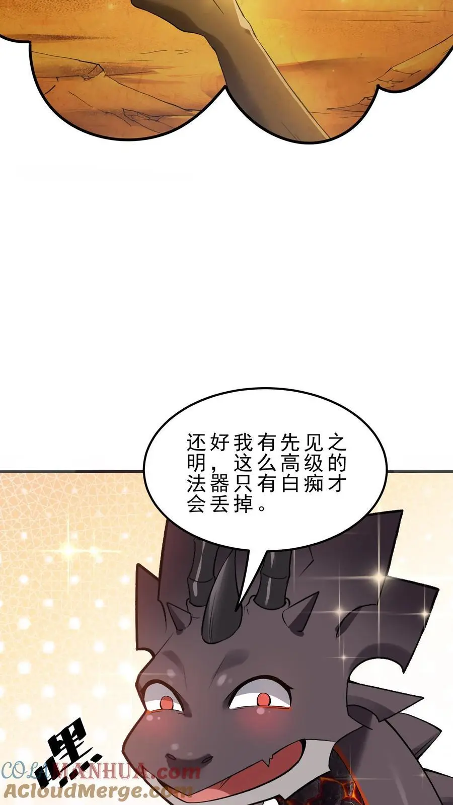 穿越恶龙开局国王献祭公主小说漫画,第144话 亡灵鲍勃5图