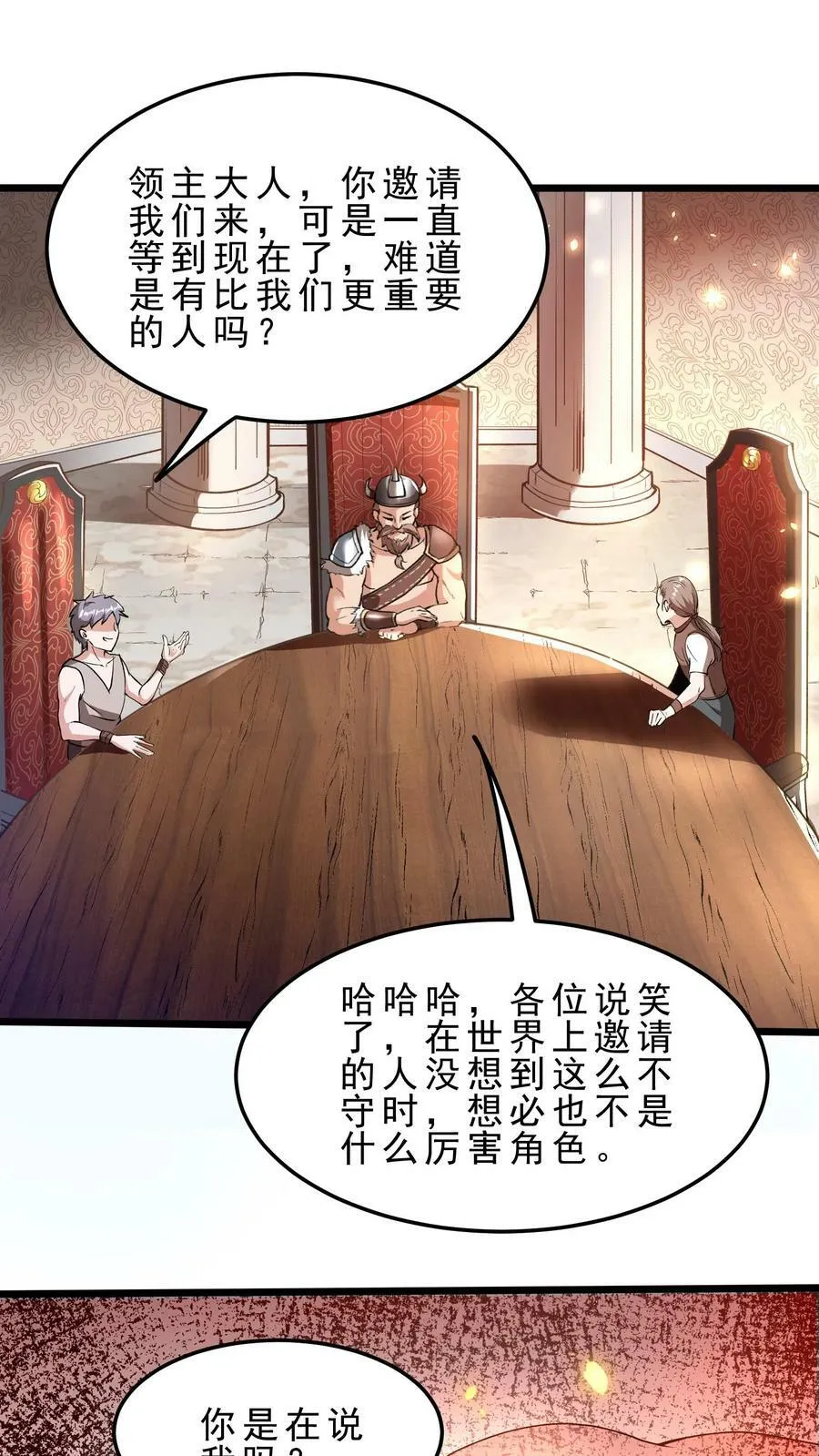 穿越恶龙开局国王献祭公主小说漫画,第63话 暗影刺客2图