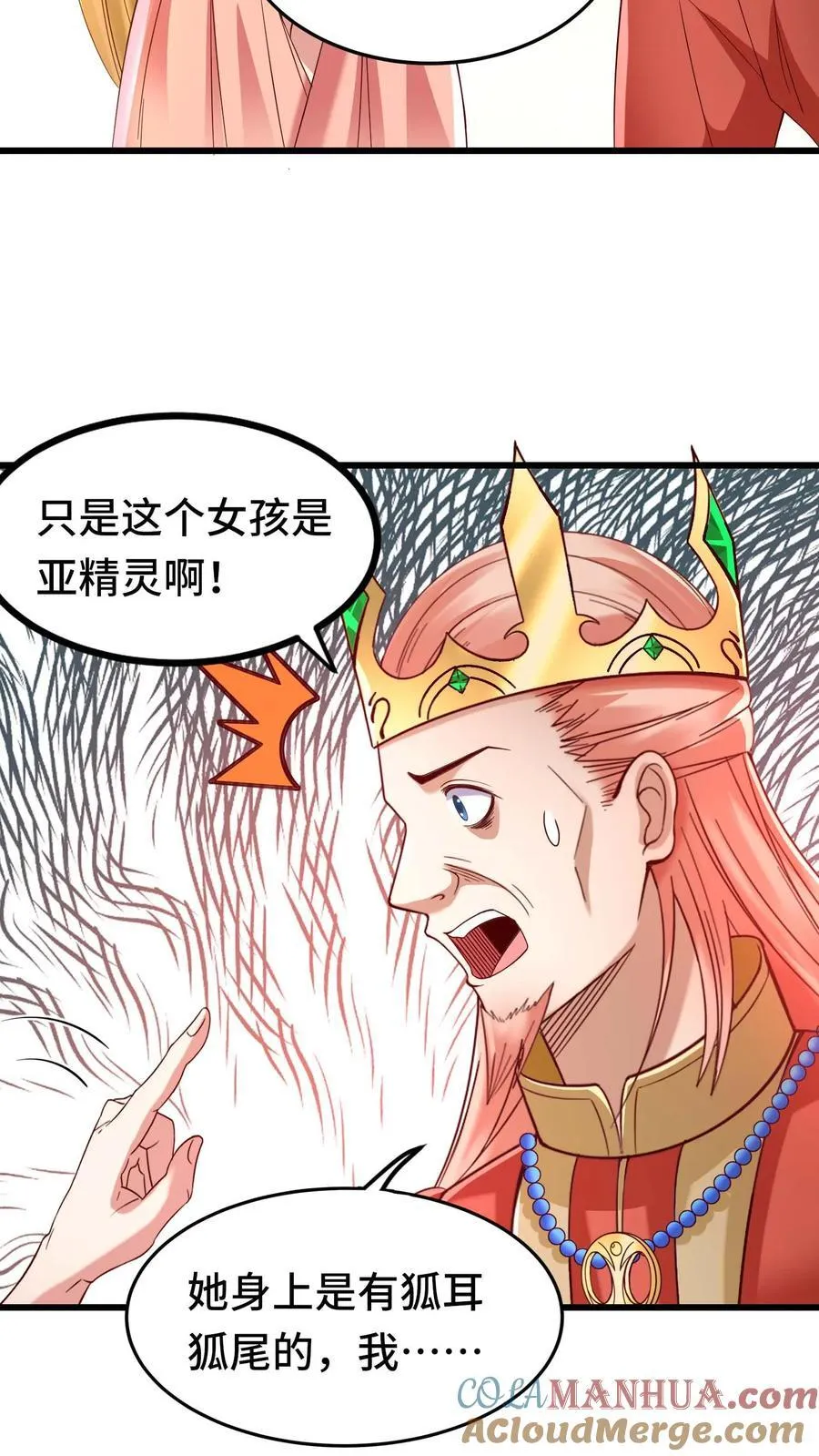 第95话 引导玩家4