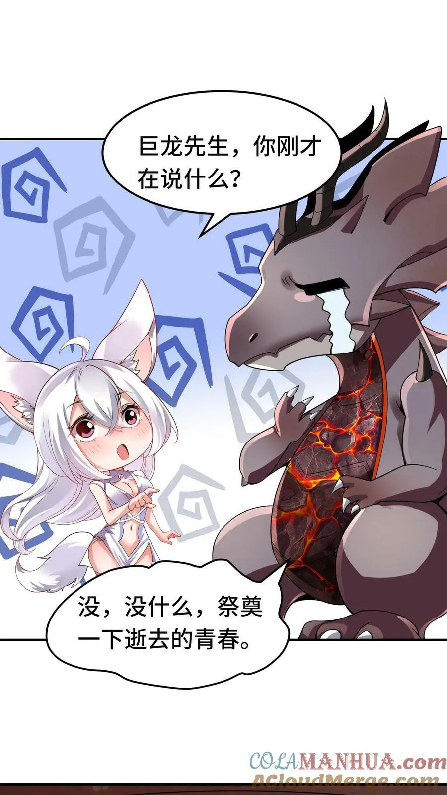 穿越恶龙开局国王献祭公主小说漫画,第60话 十全大补汤5图