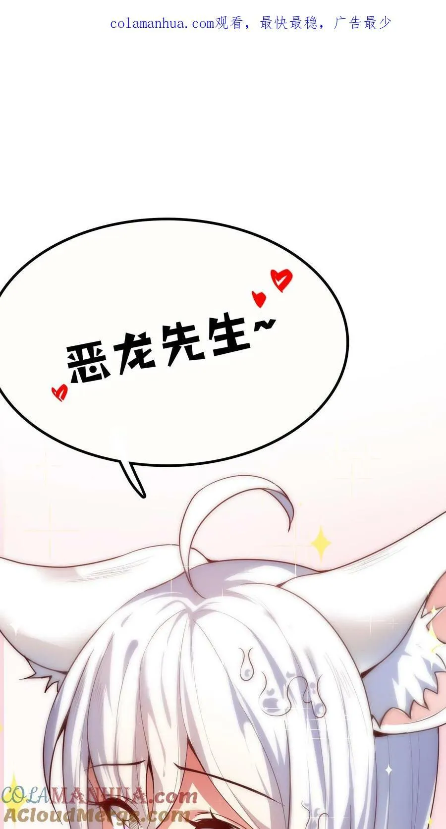 穿越恶龙开局国王献祭公主小说漫画,序章1图