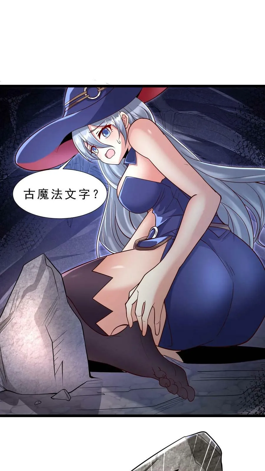 穿越恶龙开局国王献祭公主小说漫画,第76话 苏醒2图