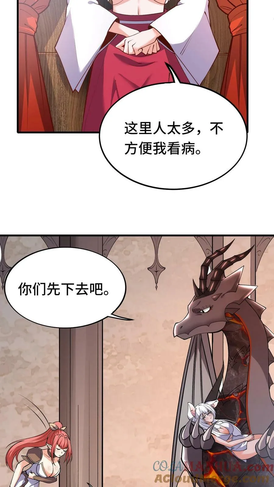 穿越恶龙开局国王献祭公主小说漫画,第54话 奇怪的女巫5图