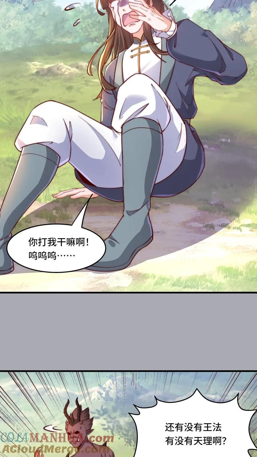 穿越恶龙开局国王献祭公主小说漫画,第192话 突然抽风5图