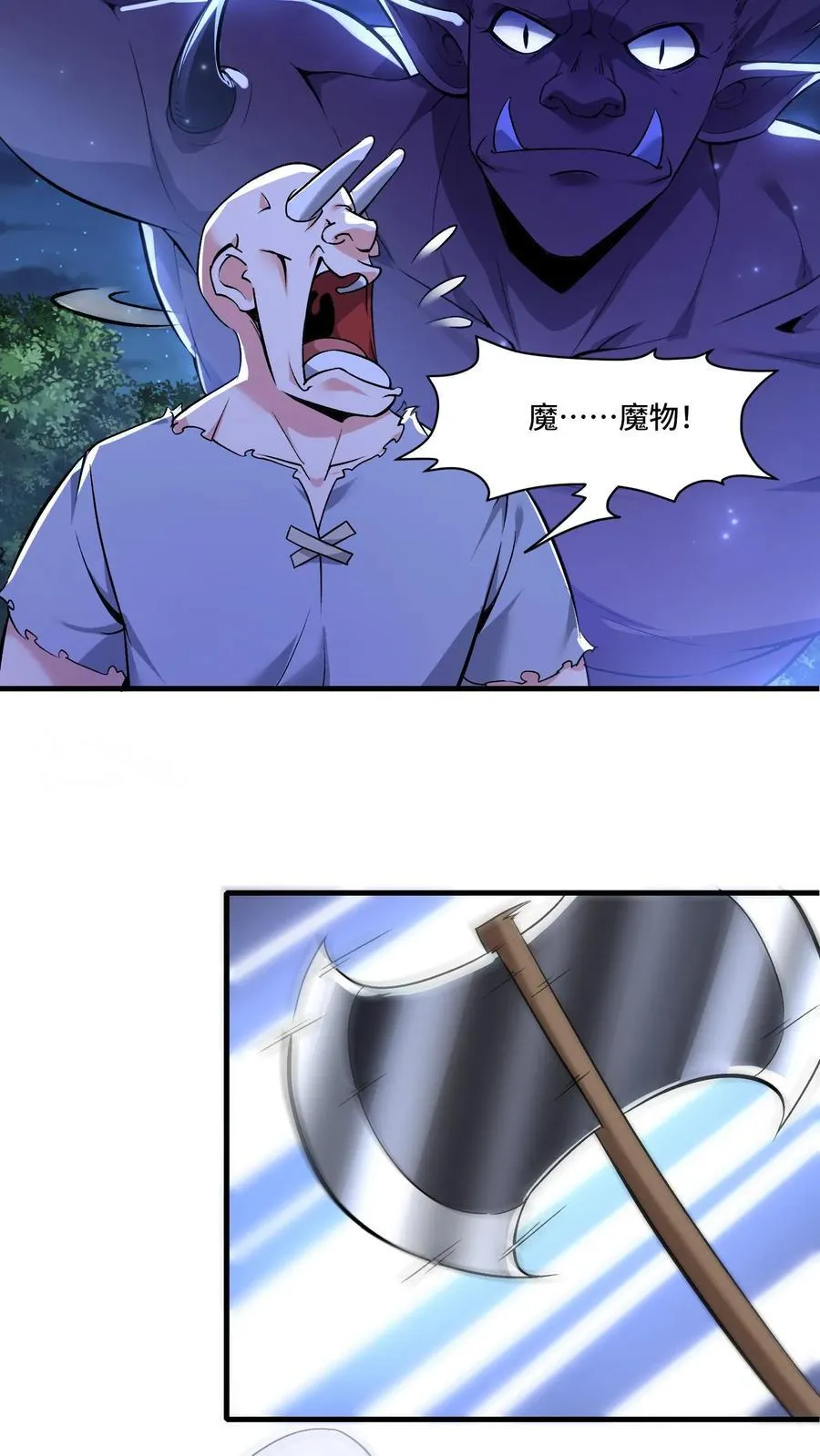 穿越恶龙开局国王献祭公主小说漫画,第198话 团灭强盗团4图