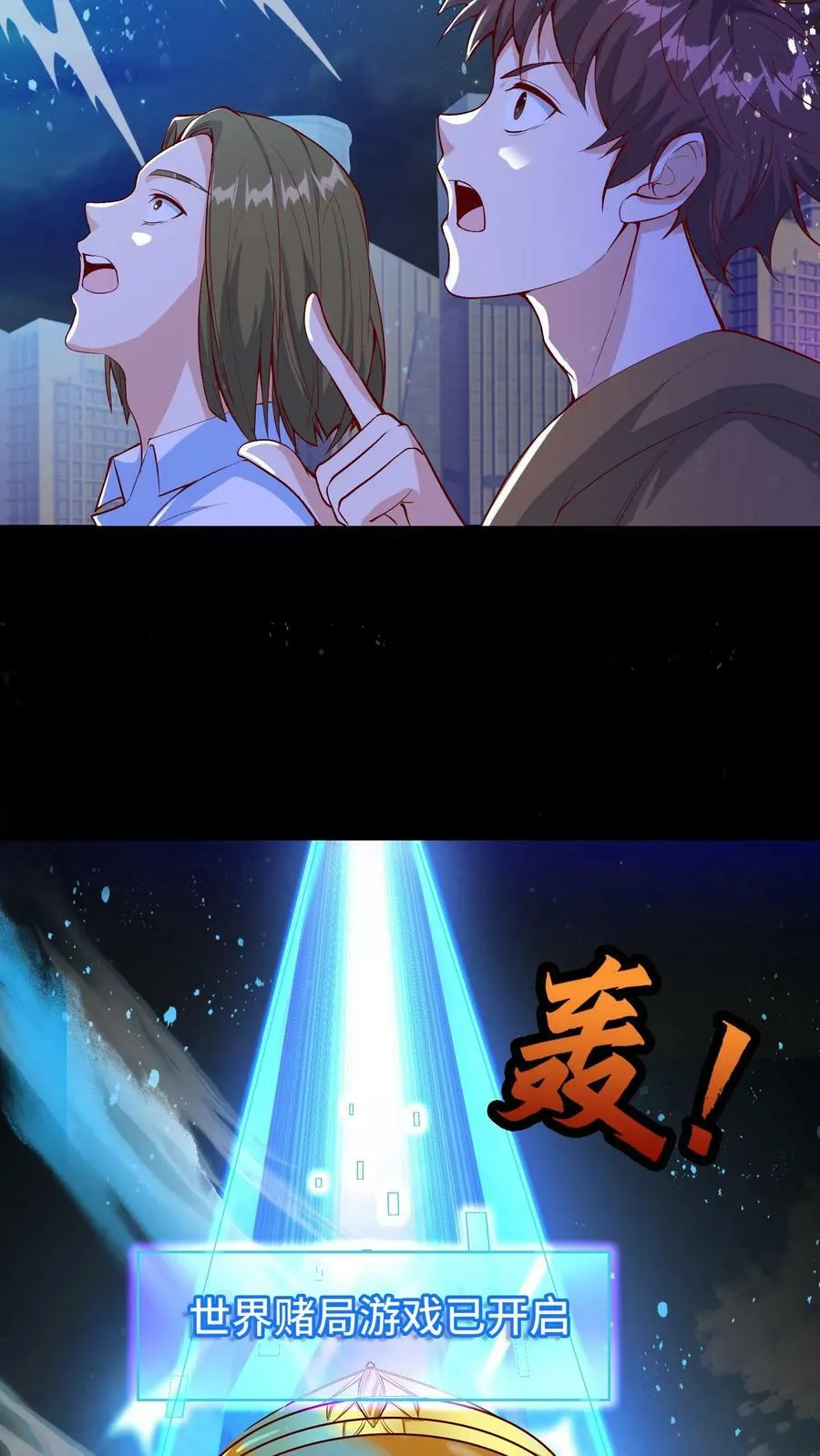 第14话 玩家将临3