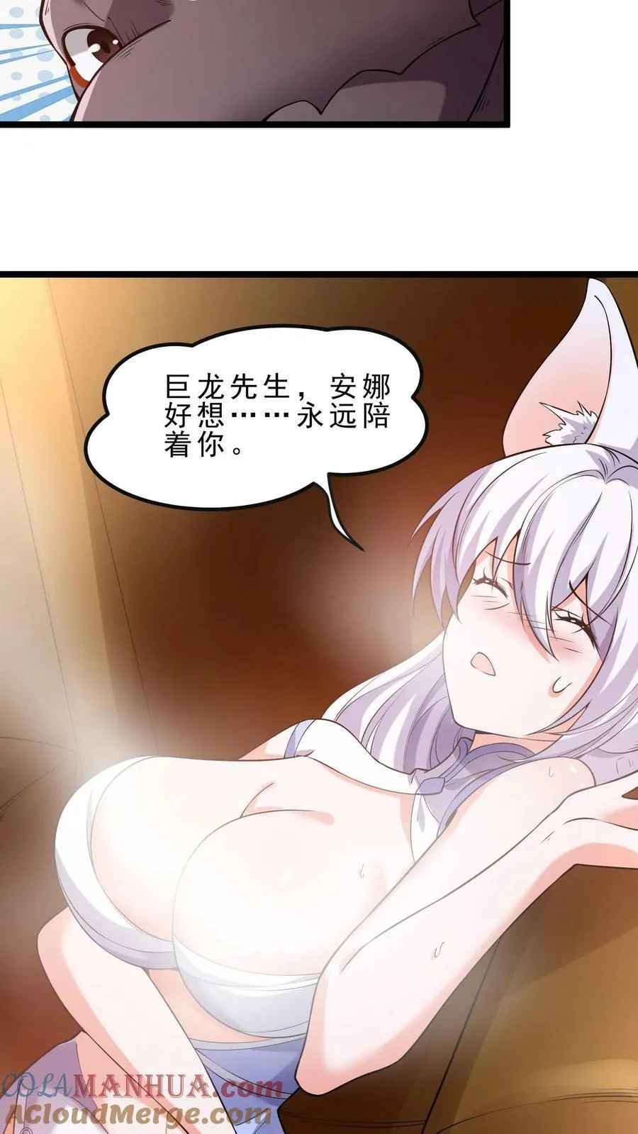 第57话 羁绊2