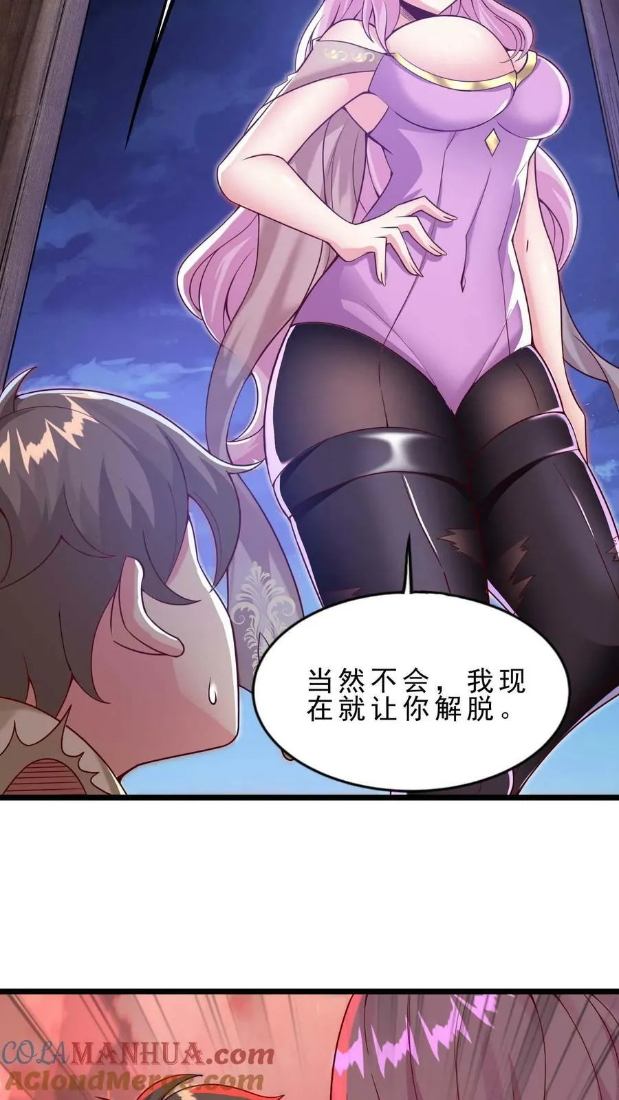 穿越恶龙开局国王献祭公主小说漫画,第65话 活见鬼3图