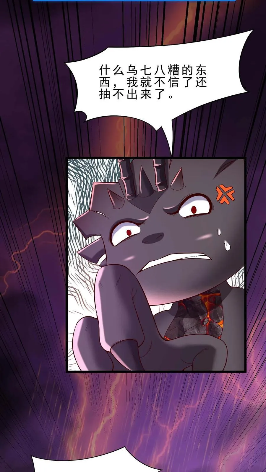穿越恶龙开局国王献祭公主小说漫画,第123话 200%痛苦体验4图