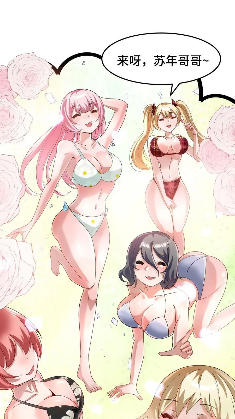 穿越恶龙开局国王献祭公主小说漫画,第60话 十全大补汤2图